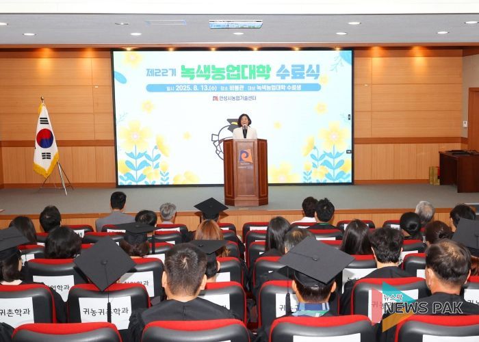 녹색농업대학 수료식