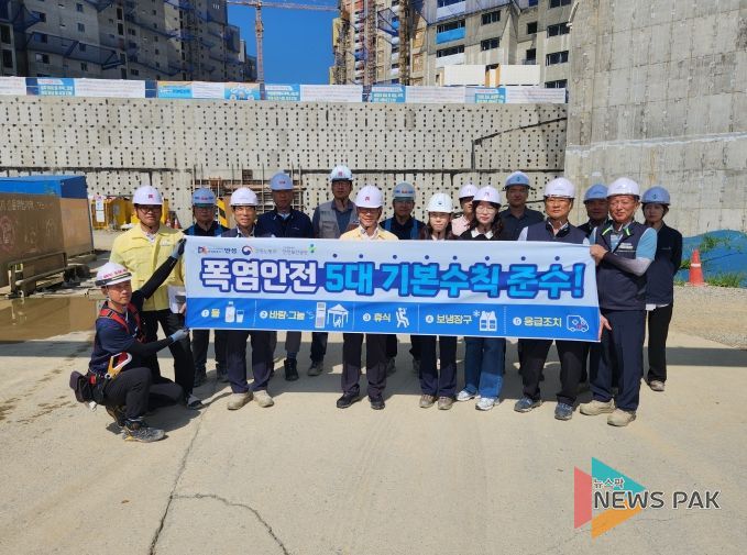 안성시, 건설공사장 대상 ‘폭염안전, 5대 기본수칙 준수’ 안전캠페인 실시