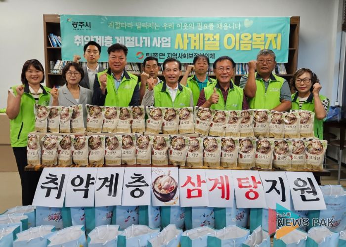 광주시 퇴촌면 지역사회보장협의체, 취약계층에 여름 보양 삼계탕 나눔