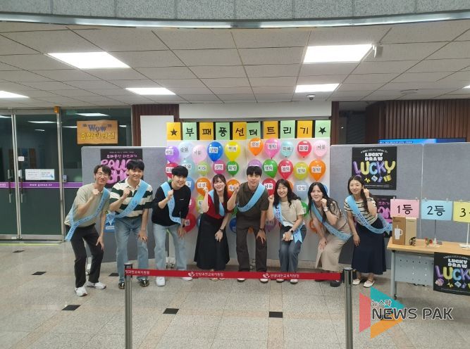 경기도안양과천교육지원청 부패근절 풍선 터트리기 행사 개최