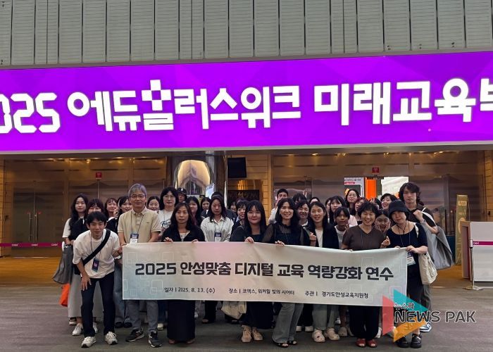 안성교육지원청, 2025 안성맞춤 디지털 교육 역량강화 연수 운영