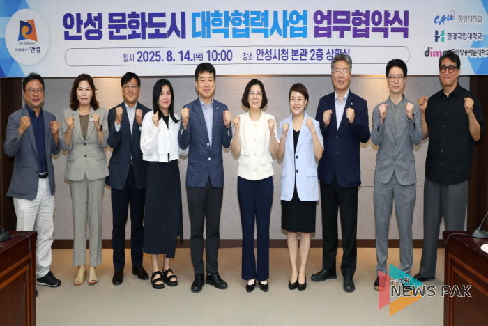 안성시, 3개 대학과 ‘청년 문화도시’ 협약