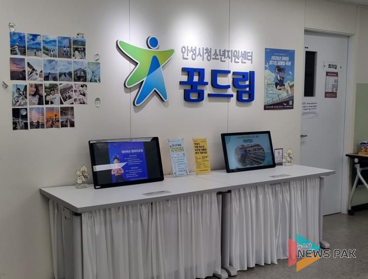 안성시 꿈드림, 학교 밖 청소년의 자립과 꿈을 향한 도전 지원