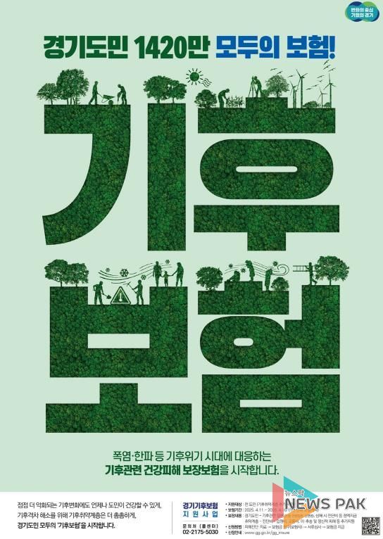 오산시, 방문건강관리 대상자 '경기기후보험제도' 적극 지원