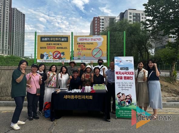 오산시 세마동, 복지사각지대 해소 위한 집중 발굴 캠페인 전개