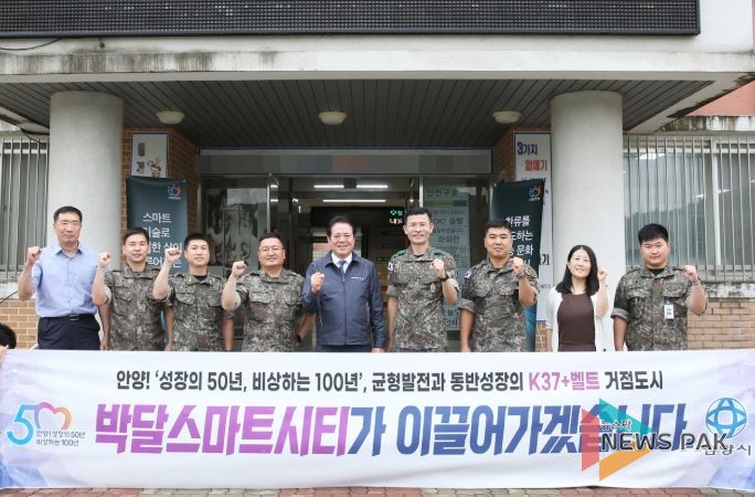 안양시 박달스마트시티 조성사업 ‘탄력’…기재부 국유재산정책심의위원회 통과