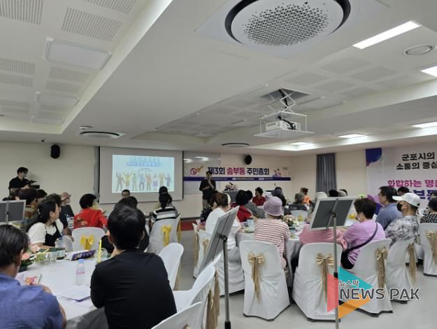 군포시주민총회