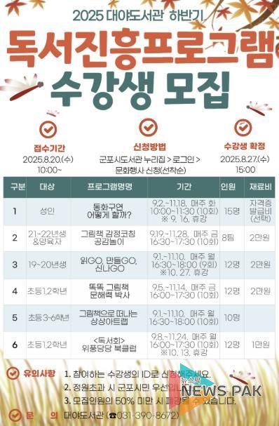 대야도서관독서진흥