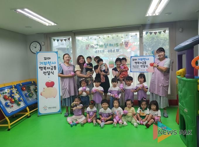 평택시가족센터, ‘꼬마 기부천사의 행복저금통’ 후원금 전달식 진행