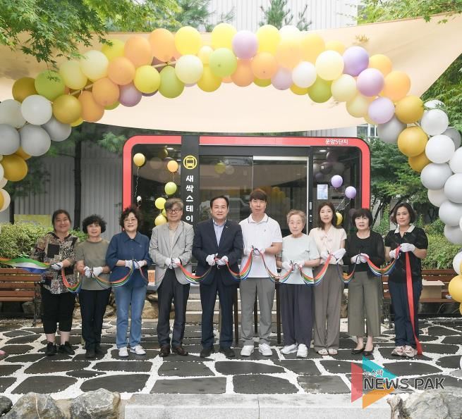 오산시, 운암주공5단지 아파트에 ‘새싹Station’12호 개소