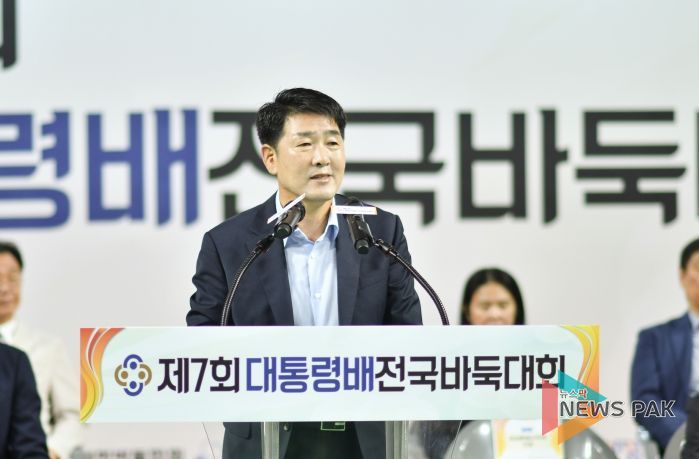 배정수 의장 바둑대회 축사