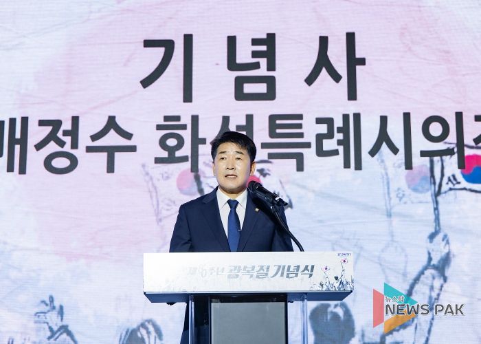배정수 의장 광복절 기념식 축사