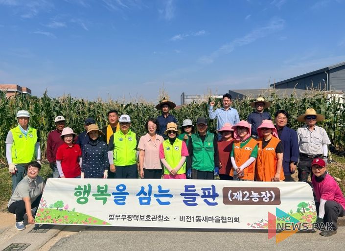 비전1동 새마을회, 옥수수 수확을 통한 이웃사랑 실천