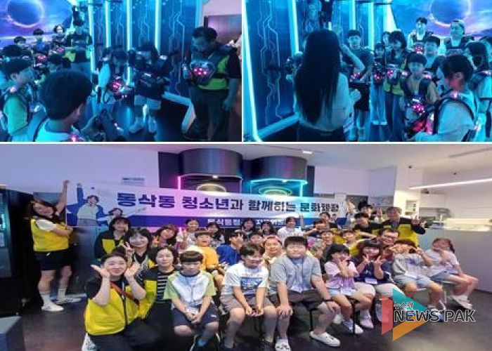 평택시 동삭동 청소년지도위원회, ‘동삭동 청소년과 함께하는 실내 레포츠 체험활동’ 진행