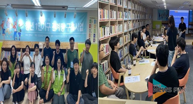 평택시 고덕동, ‘청년 1인 가구 관계망 구축사업’ 프로그램 협업 오리엔테이션 실시