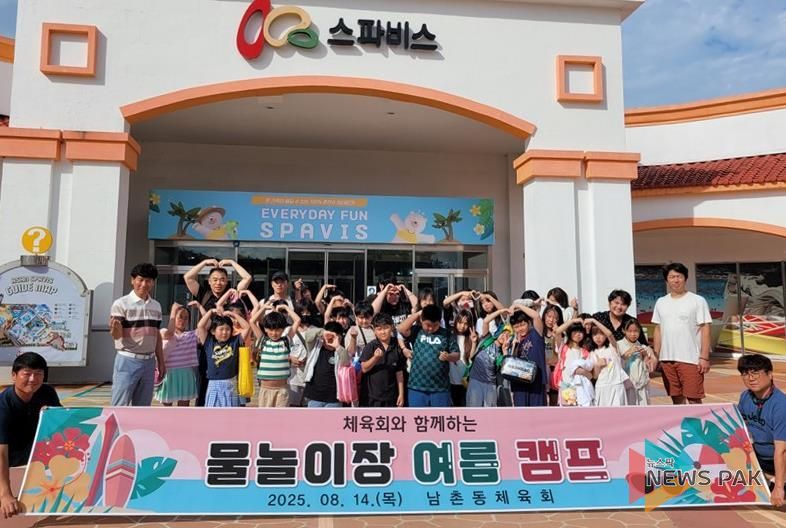 오산시 남촌동, 남촌동체육회와 함께 아동 대상 여름 물놀이 캠프 개최