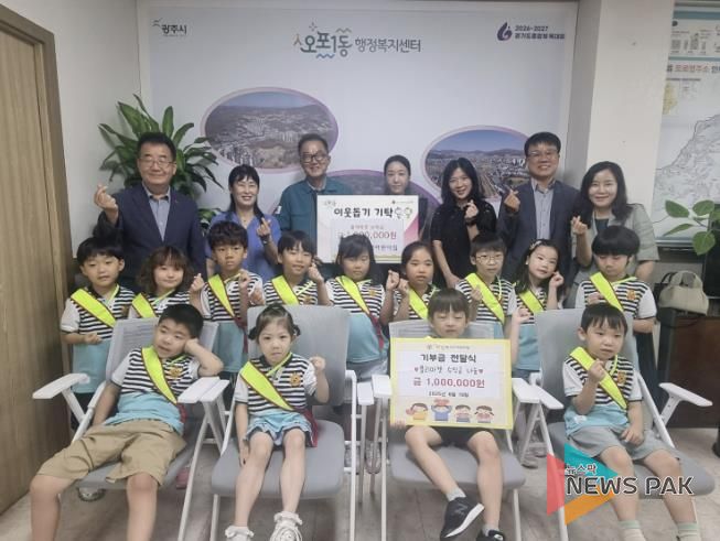 리틀포레어린이집, 플리마켓 수익금 100만 원 광주시 오포1동에 이웃돕기 성금 기탁