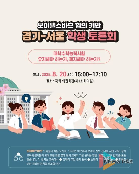 토론회 개최 안내 홍보물