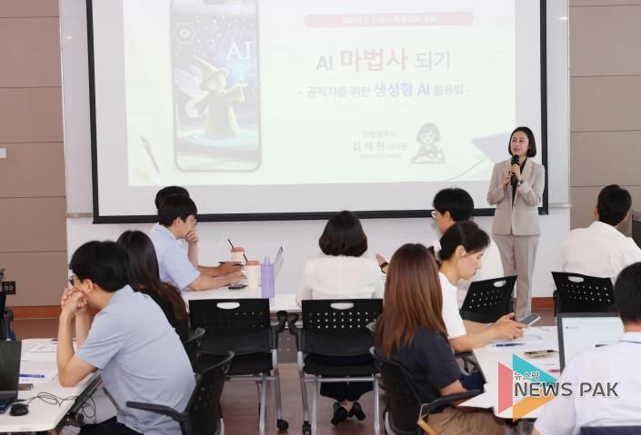 안성시 공무원 AI Chat GPT 역량강화 교육