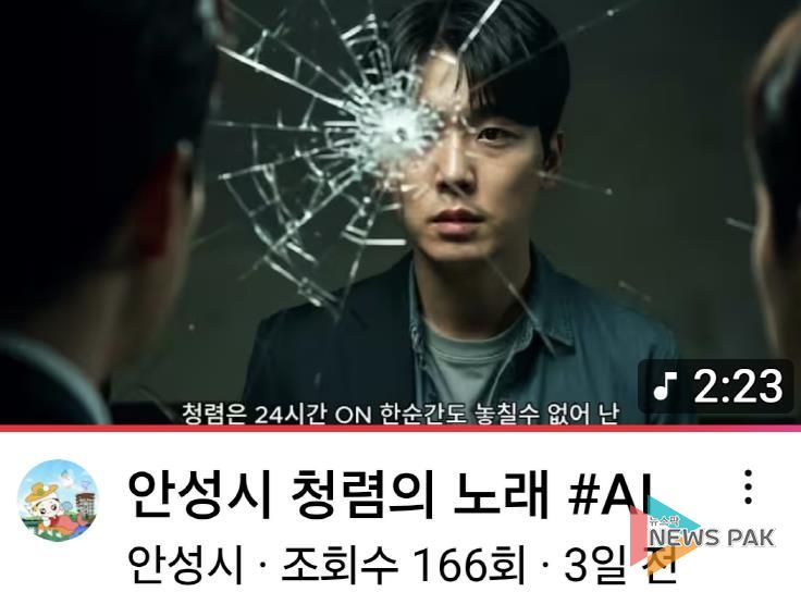 안성시 서운면, 청렴뮤직비디오 “청렴의 빛” 공개