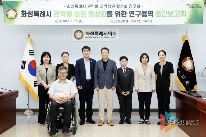 화성특례시 권역별 지역상권 활성화 연구회 연구용역 중간보고회 참석의원 단체사진
