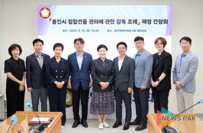 용인시 집합건물 관리에 관한 감독 조례 제정을 위한 정책간담회 참석자들이 기념촬영을 하고 있다.