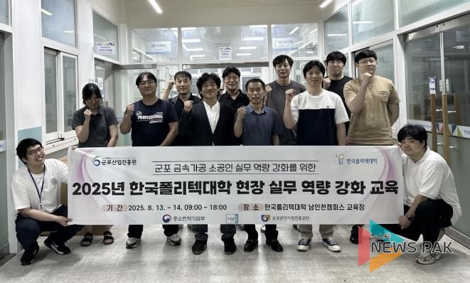 소공인역량교육