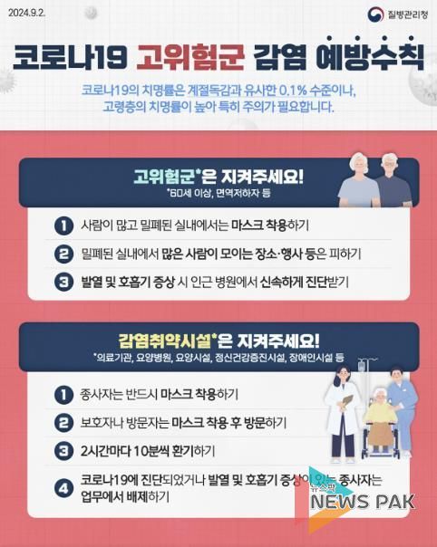 광주시, 코로나19 예방수칙 준수 당부