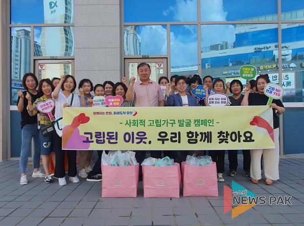 오산시 대원2동, 사회적 고립가구 발굴 캠페인 추진