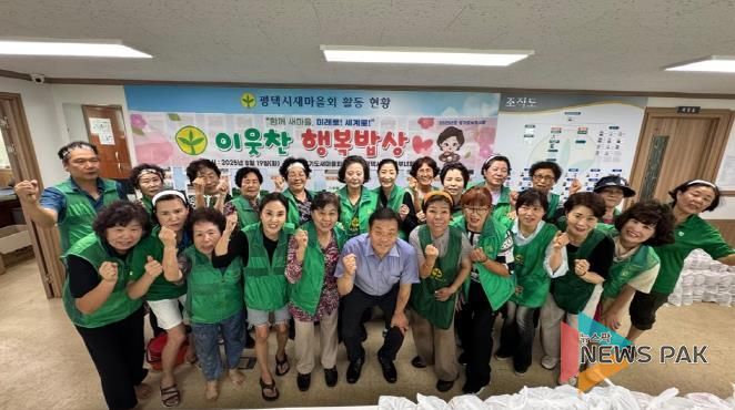 평택시새마을부녀회, ‘이웃찬 행복밥상’ 활동 펼쳐