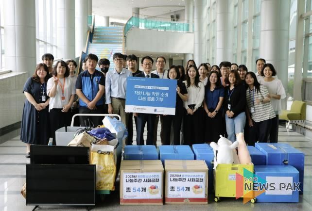 안양시청소년재단, 굿윌스토어 물품 기부 사회공헌활동 전개