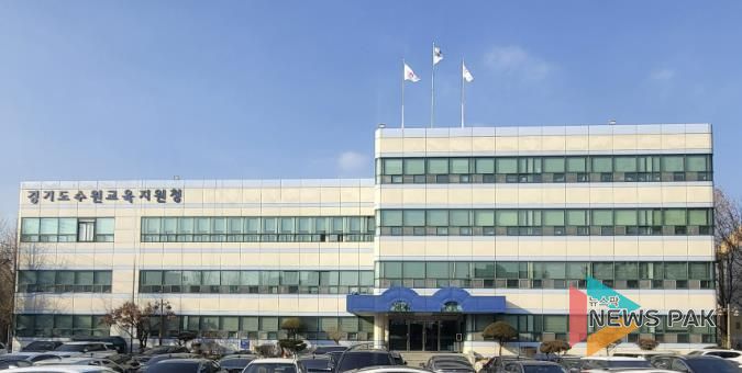 경기도수원교육지원청