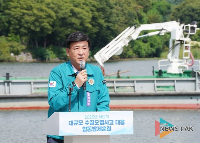 광주시, ‘대규모 수질오염사고 대응 합동 방제 훈련’ 실시