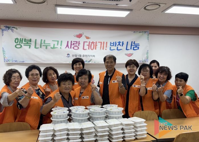 신장1동 자원봉사 나눔센터, 사랑의 밑반찬 만들기 봉사