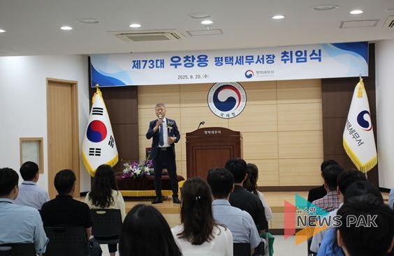 제73대 우창용 평택세무서장 취임식