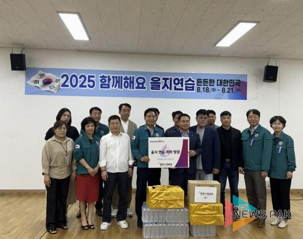 광주시체육회, 을지연습 종합상황실 방문해 격려