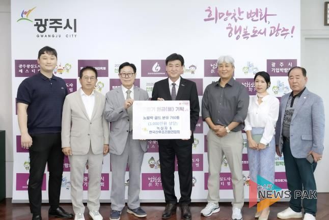 한국산후조리원연합회·녹십자, 광주시에 분유 760통 기부