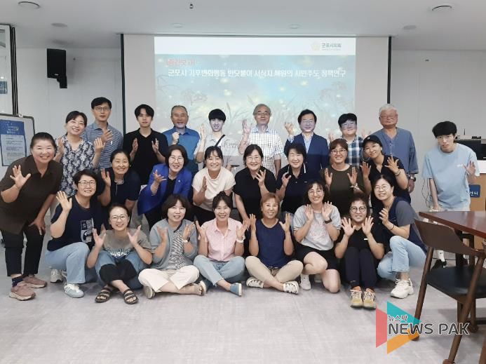 군포시의회 의원연구단체 군포시 반딧불이 서식지 복원을 위한 연구모임은 20일 군포시공익활동지원센터에서 반딧불이 서식지 복원의 시민 주도 정책연구 중간보고회를 개최했다.