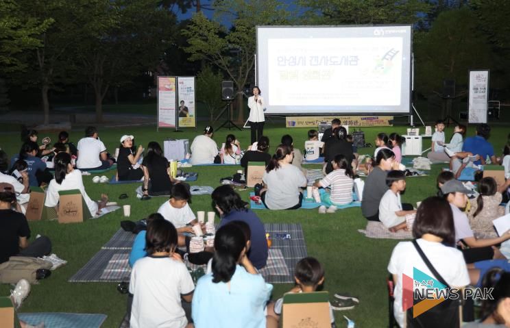 안성시 진사도서관, 한 여름밤 공원에서 즐기는 '진사 달빛 영화관' 가족과 함께 즐거운 시간 속에 마무리