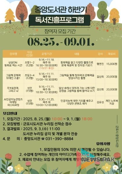 중앙도서관독서진흥프로그램