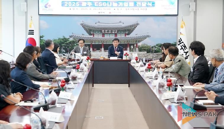 광주시, ‘ESG 나눔 기업패’ 전달식 개최