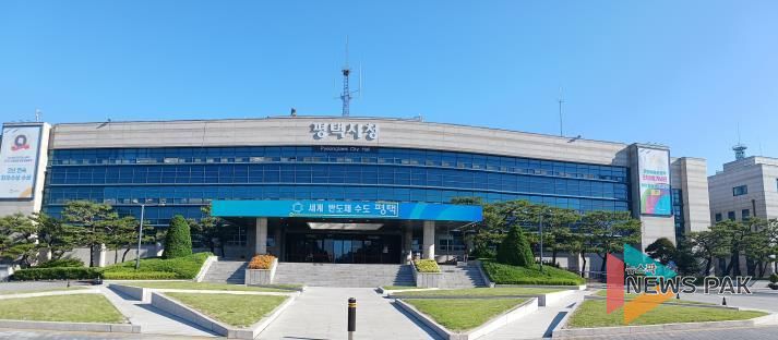 평택시청