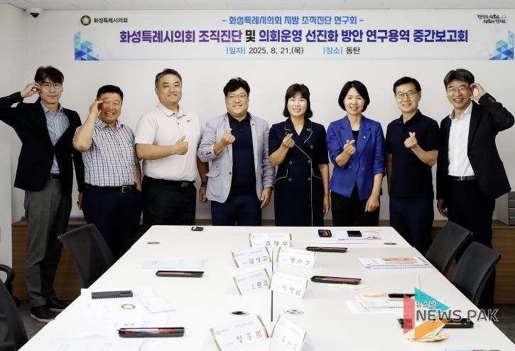 연구용역 중간보고회 참석의원 및 관계자 단체사진