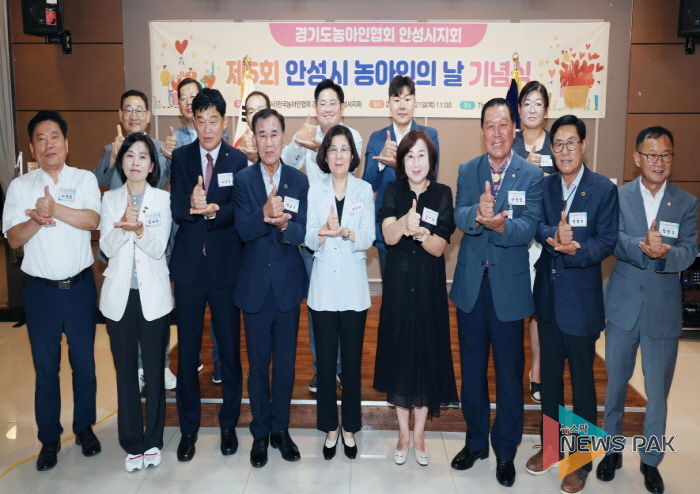 '제5회 안성시 농아인의 날 기념행사' 성료