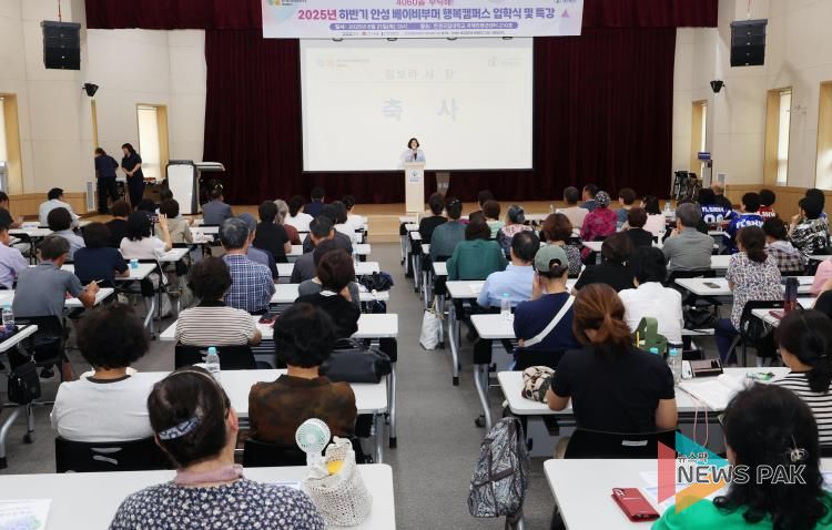 안성시, 베이비부머 행복캠퍼스 하반기 정규과정 개강