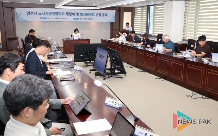 안성시, 도시재생계획 재정비 나선다!