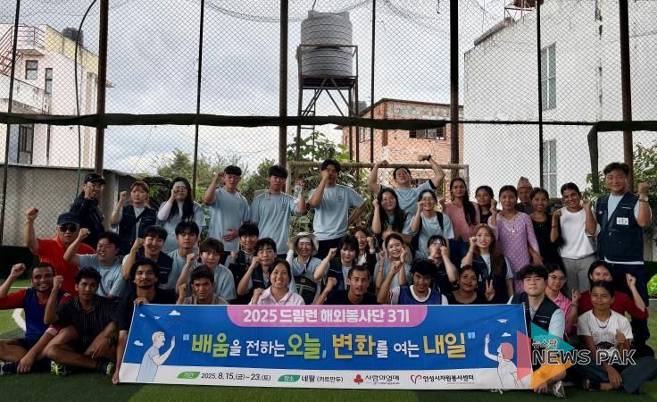 안성시자원봉사센터, 드림런 해외봉사단 3기 네팔 현지에서 봉사활동 전개