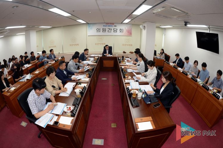 오산시의회, 의원간담회 개최