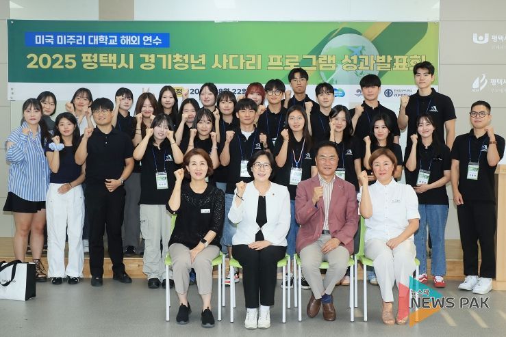 ‘2025년 평택시 경기청년 사다리 프로그램’ 성과보고회 개최