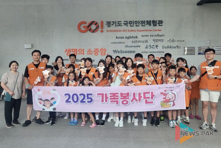 평택시자원봉사센터, 가족봉사단과 함께 국민안전체험관 방문